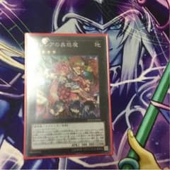 フレシアの蟲惑魔のサムネイル