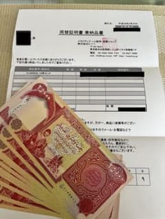 【連番】STIで購入したイラクディナール25000 紙幣10枚セットのサムネイル