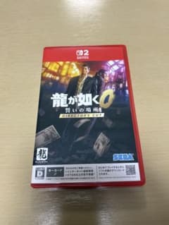 龍が如く0 誓いの場所 DIRECTOR'S CUT Switch2