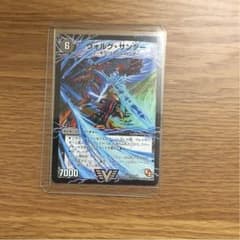 ヴォルグ・サンダーのサムネイル