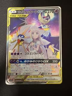 ソルガレオ&ルナアーラGX SR SM11b ドリームリーグ 063/049 - メルカリ