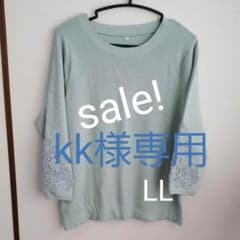 kk様専用のサムネイル