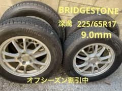 ◾️深溝◾️BRIDGESTONE スタッドレス DM-V3 225/65R17 - メルカリ