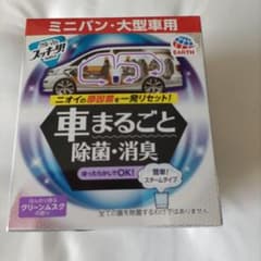 車まるごと除菌、消臭のサムネイル