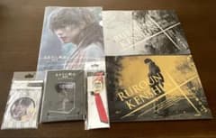 실사 루로니 검심 최종장 팜플렛, 상품 세트
