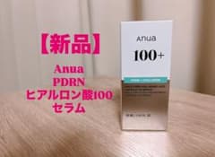【新品】Anua PRDN ヒアルロン酸100のサムネイル