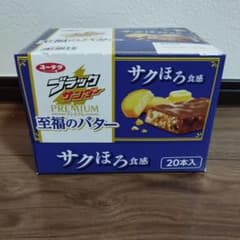 ユーラクブラックサンダー至福のバター２０本のサムネイル