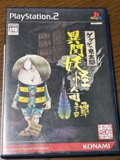 ゲゲゲの鬼太郎 異聞妖怪奇譚 PS2 ソフトのサムネイル