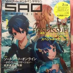 ソードアートオンラインのサムネイル