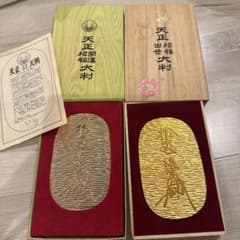 天正 大判招福出世 24KGP メッキ 昭和レトロ 2枚セット - メルカリ