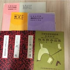 古いお箏のの本のサムネイル