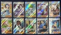 ポケモンカード サポートSRまとめ売り 10種類 - メルカリ