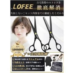 Thumbnail of 散髪 ヘアカット すきばさみセット ケース コーム クリップ ケープ付