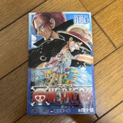 ONE PIECE FILM RED 巻四十億 入場者特典のサムネイル