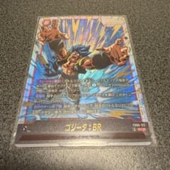 ドラゴンボールフュージョンワールドFB09-121ゴジータのサムネイル