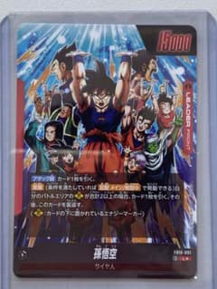 ドラゴンボール フュージョンワールド FB10-001 孫悟空 リーダー 