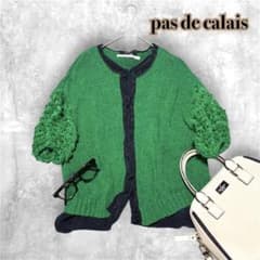 pas de calais】パドカレ デザインニットカーディガン グリーン - メルカリ