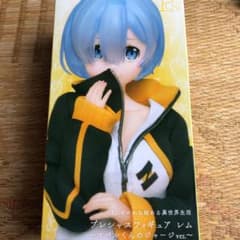 Re:ゼロ プレシャスフィギュア レム ～スバルくんのジャージver～のサムネイル
