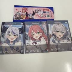 【非売品】ホロライブ トレカ 3種セットのサムネイル