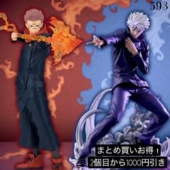 まとめ買い得！呪術廻戦 五条悟&宿儺フィギュア③ - メルカリ