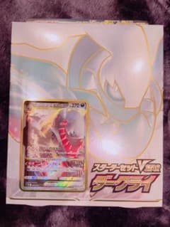 ポケモンカード スターターセット VSTAR ダークライのサムネイル