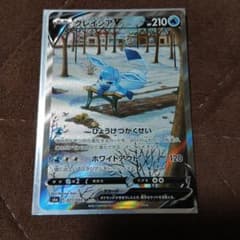 グレイシアV SRのサムネイル