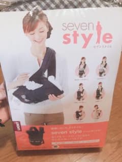 セブンスタイル 抱っこ紐のサムネイル