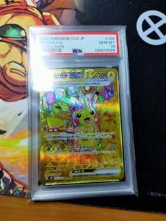 ピカチュウ UR PSA10 超電ブレイカー - メルカリ