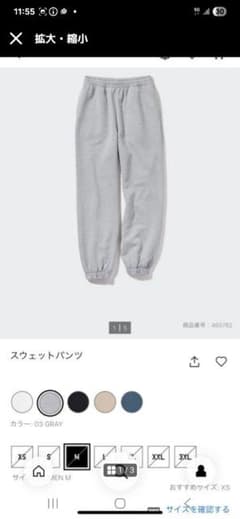 ユニクロ　スウェットパンツ Mサイズ　丈長め(にじいろ様専用出品です)のサムネイル