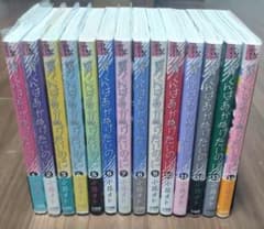 翼くんはあかぬけたいのに　全巻セットのサムネイル