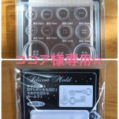 モールド(ボタン&鍵)のサムネイル