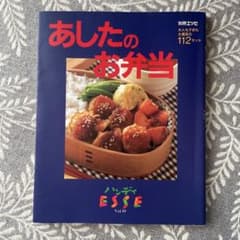 あしたのお弁当 : 大満足の112セットのサムネイル
