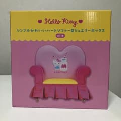【新品未開封】Hello Kitty ハートソファー型ジュエリーボックスのサムネイル