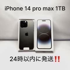 iPhone 14 pro max 1TB ✨simロック解除済おまけ付き✨ - メルカリ