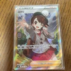 ポケモンカード SR  ユウリのサムネイル