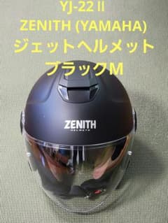 YJ-22Ⅱ ZENITH(YAMAHA) ジェットヘルメット　ブラックMのサムネイル