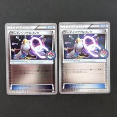 フーディンソウルリンク：ポケモンセンター 購入キャンペーン PROMO XY