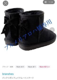 バックリボンフェイクムートンブーツのサムネイル