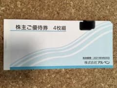 アルペン 株主優待券　2000円分のサムネイル