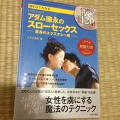スローセックスのサムネイル