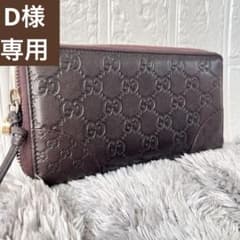 美品 GUCCI シマ ラウンドファスナー 長財布 インターロッキング