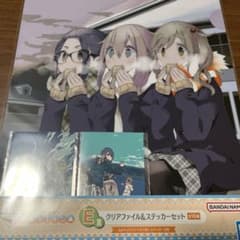 ゆるキャン 一番くじ クリアファイルのサムネイル