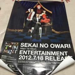 専用  SEKAI NO OWARI ポスターのサムネイル