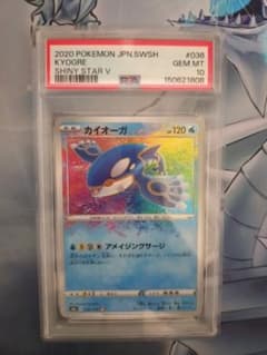 PSA 10 カイオーガ　アメイジングレア カイオーガ A PSA10 S4a 036/190 アメイジング - メルカリ