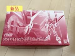 RG 1/144 소드 임펄스 건담