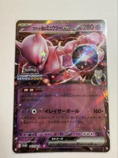 ロケット団のミュウツーex ポケモンカード プロモ チャンピオンズリーグ ロケット団のミュウツーex P チャンピオンズリーグ2026 予選勝利賞