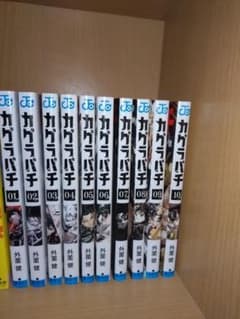 Thumbnail of カグラバチ　全巻セット