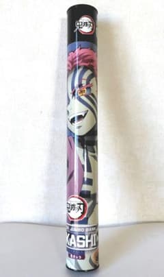 最終値下げ 鬼滅の刃 猗窩座 スーパージャンボバンク容器のみアミューズメント景品