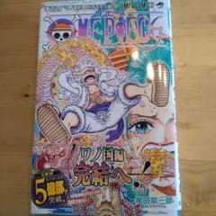 ワンピース ONE PIECE 104巻のサムネイル