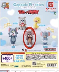 トムとジェリー カプセルフロッキーズ ジェリーのサムネイル